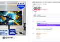 삼성 오디세이 OLED G7 4K
