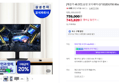 삼성 오디세이 G7 32인치 4K