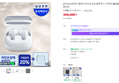 삼성 갤럭시 버즈4 프로