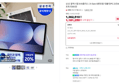 삼성 갤럭시탭 S10+
