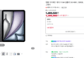 Apple 아이패드 에어 M4 128GB