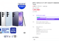 갤럭시 S26 울트라 256GB