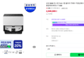 삼성 비스포크 AI 스팀 울트라 로봇청소기