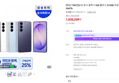 갤럭시 S26 플러스 512GB