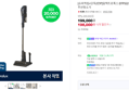일렉트로룩스 500 라이트 무선청소기