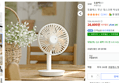 듀플렉스 무선 데스크팬