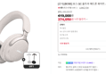 Bose QC 울트라 헤드폰