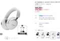 Bose QC Ultra 헤드폰 2세대