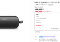 BOSE SoundLink Flex 2세대
