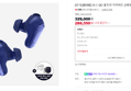 BOSE QC 울트라
