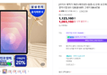 삼성 갤럭시탭 S11 128GB