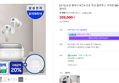 삼성 갤럭시 버즈4 프로