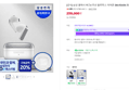 삼성 갤럭시 버즈4