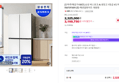 삼성 비스포크 AI 냉장고