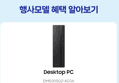 삼성 데스크탑 PC i3