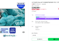 삼성 QLED 85인치 4K TV