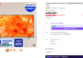 삼성 Neo QLED 214cm