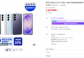 삼성 갤럭시 S26 512GB