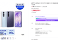 갤럭시 S26 플러스 256GB