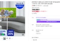 삼성 삼탠바이미 M7 43인치