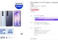 갤럭시 S26 플러스