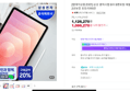 삼성 갤럭시탭 S11