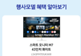 삼성 스마트모니터 M7 43인치