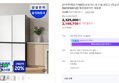 삼성 비스포크 Ai 냉장고 4도어