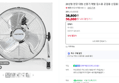 한양 대형 선풍기 30cm
