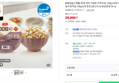 동원 양반 100밥 카무트밥 130g 24개