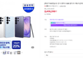 갤럭시 S26 울트라 1TB