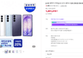 갤럭시 S26 256GB