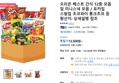 오리온 간식 12종 모음