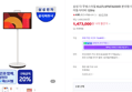 삼성 더 무빙스타일 이동식TV