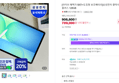 갤럭시탭 S10 FE+ 128GB