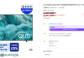 삼성 QLED 85인치 4K TV