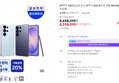 갤럭시 S26 울트라 1TB