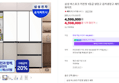 삼성 비스포크 키친핏 냉장고 세트