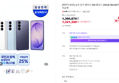 갤럭시 S26 플러스 256GB