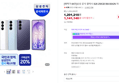 갤럭시 S26 256GB