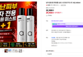 남성 올인원 미스트 400ml