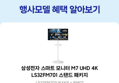 삼성 스마트모니터 M7 32인치