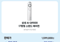 삼성 Q9000 스탠드형 에어컨