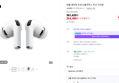 Apple AirPods Pro 3