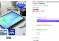 갤럭시탭 S10 FE 128GB