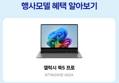 삼성 갤럭시북5 프로 256GB