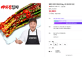 정준하 파김치 2kg