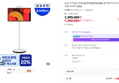 삼성 더 무빙스타일 이동식 티비