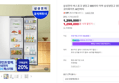 삼성 비스포크 냉장고 852L