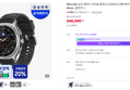 갤럭시 워치8 클래식 46mm